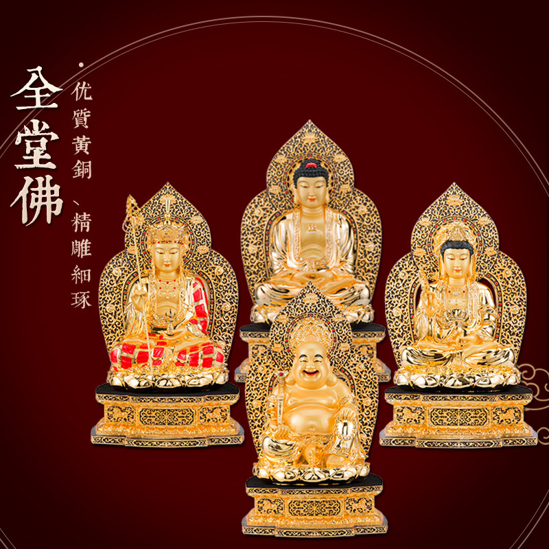 黄铜著金娑婆三圣全堂佛佛像摆件