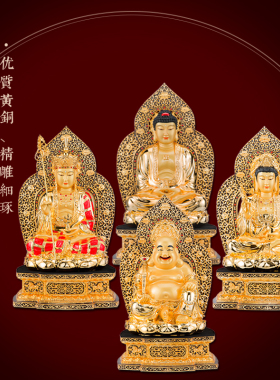 黄铜著金娑婆三圣全堂佛佛像摆件