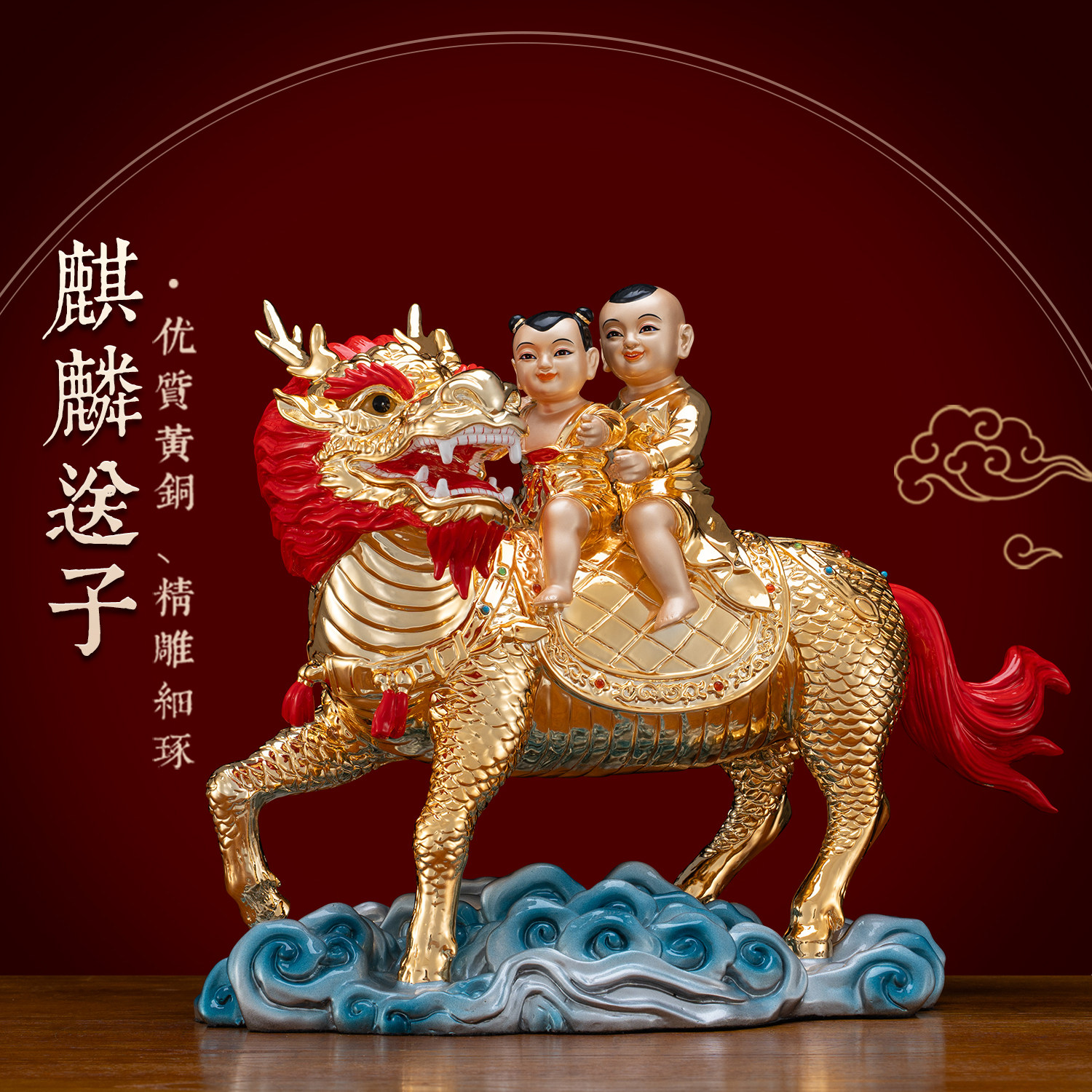 纯铜鎏金麒麟送子金童玉女摆件