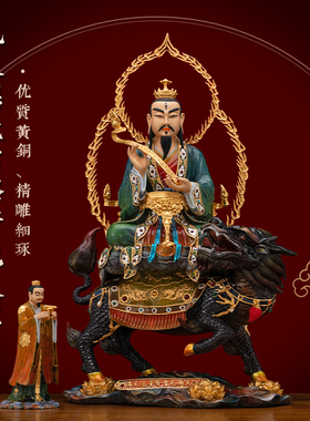 铜贴金九天应元雷声普化天尊神像