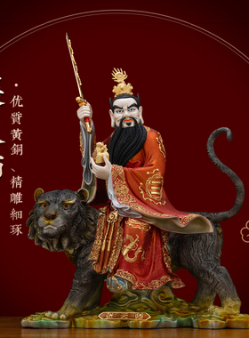 铜彩贴金张天师张道陵神像摆件