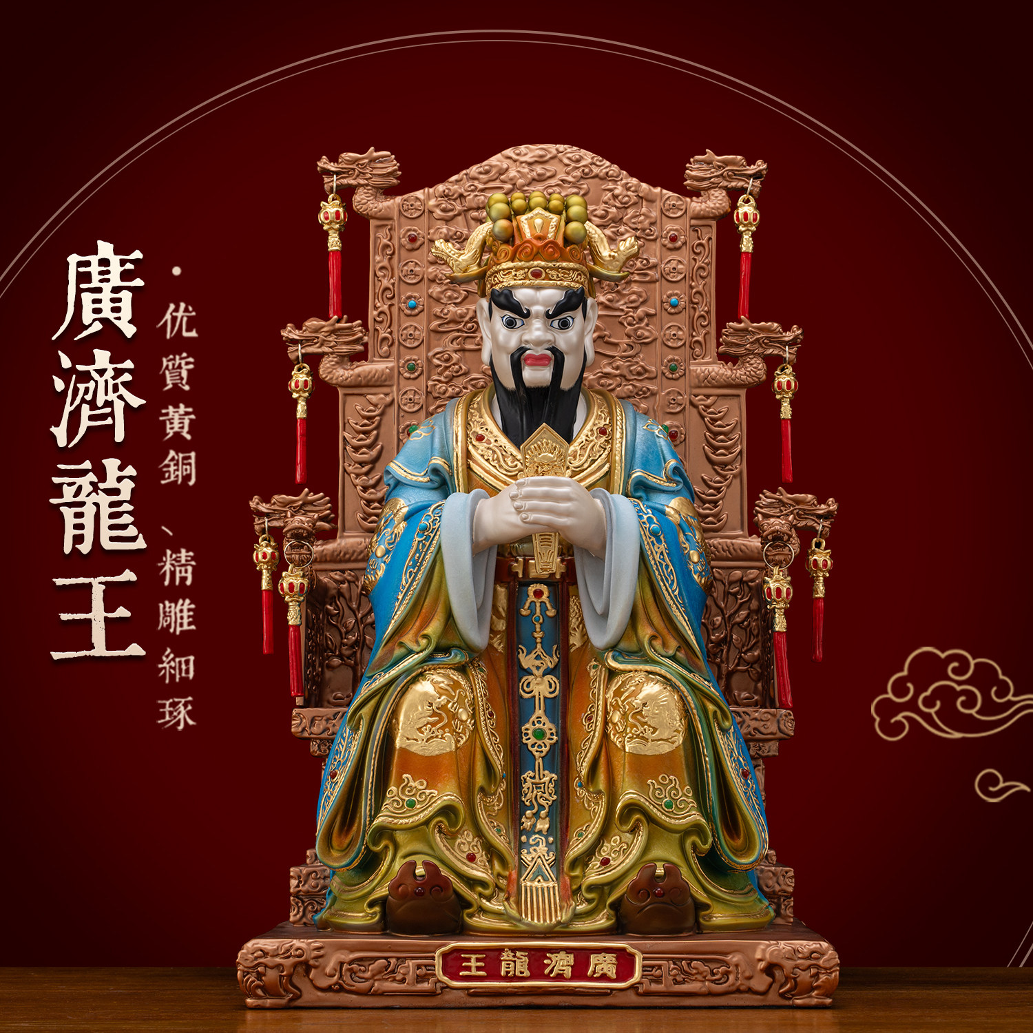 纯铜广济龙王菩萨五爷佛像摆件