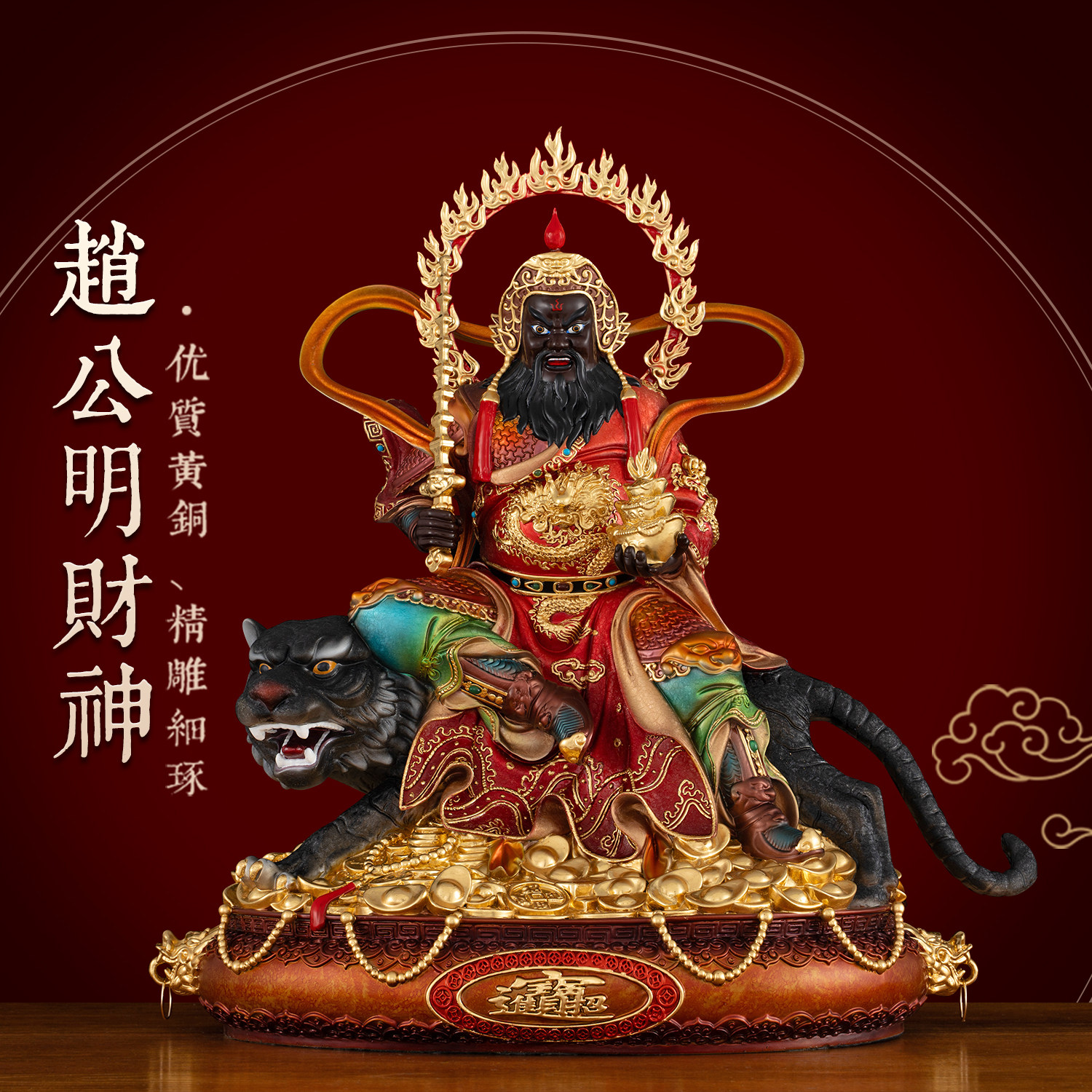 纯铜武财神赵公明神像供奉摆件