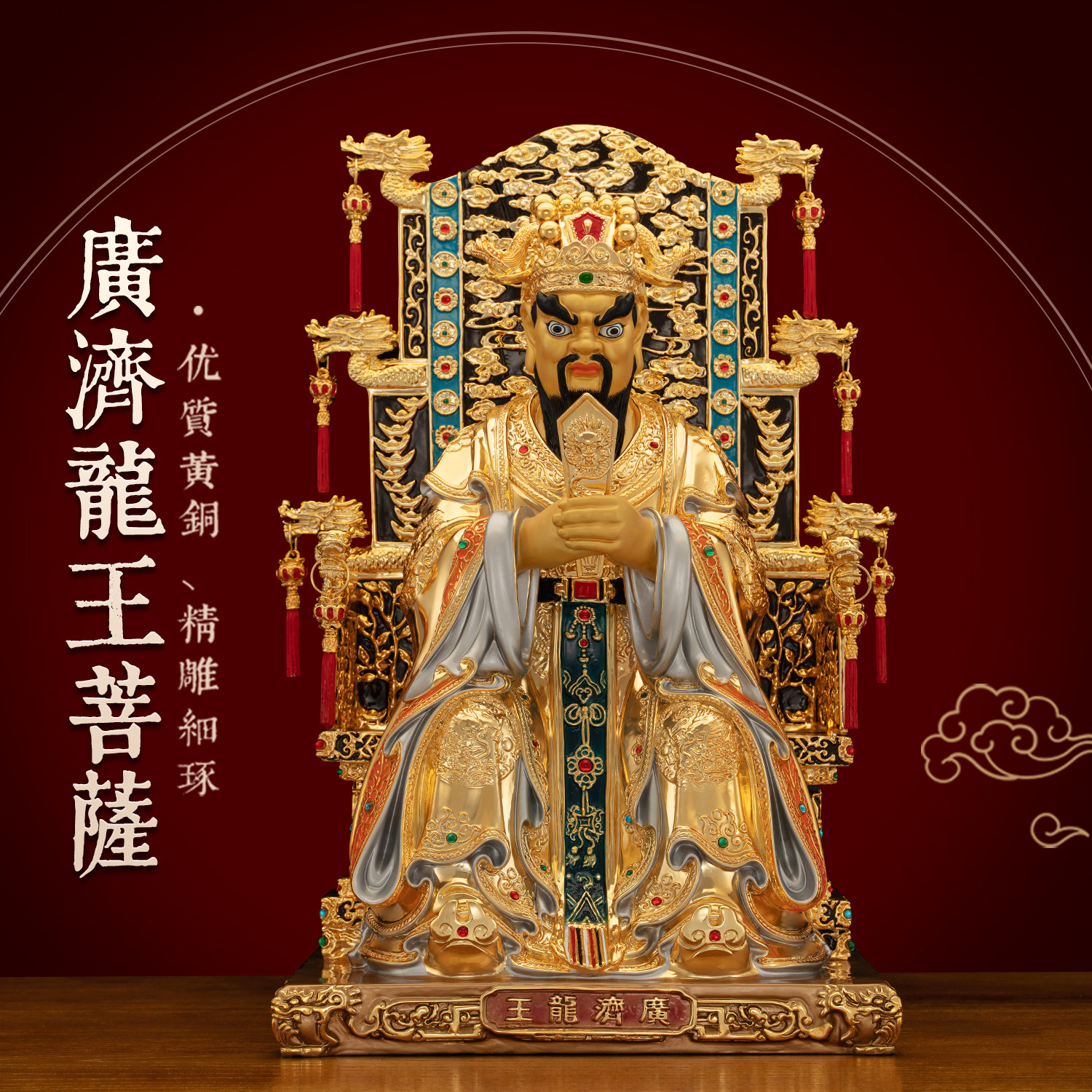 纯铜广济龙王菩萨五爷佛像摆件