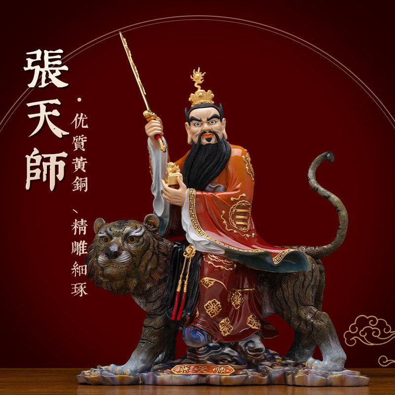 黄铜漆线雕贴真金张天师神像摆件
