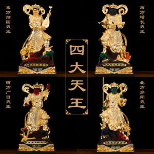纯铜四大金刚四大天王佛像摆件