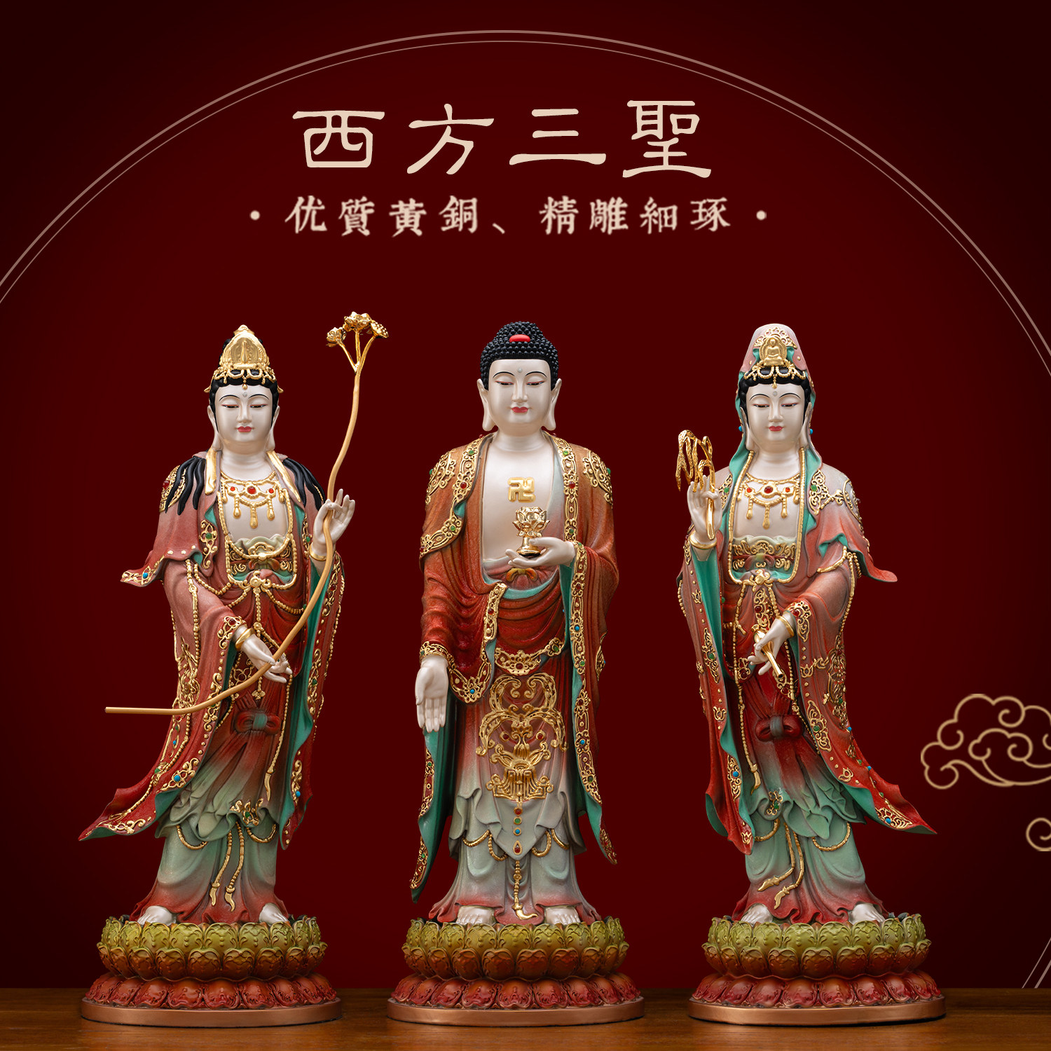铜彩贴金西方三圣佛像供奉摆件