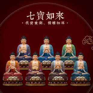 纯铜热染七宝如来佛像供奉家用南无多宝妙色身宝胜阿弥陀如来摆件