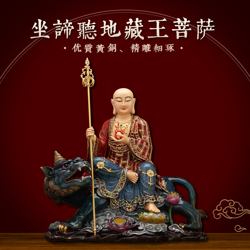 黄铜贴金漆线雕地藏王菩萨佛像