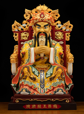 纯铜彩绘广济龙王五爷财神佛像