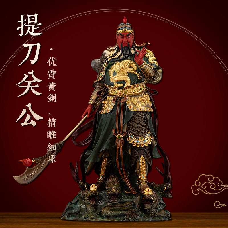 黄铜贴金镶宝关公神像招财摆件