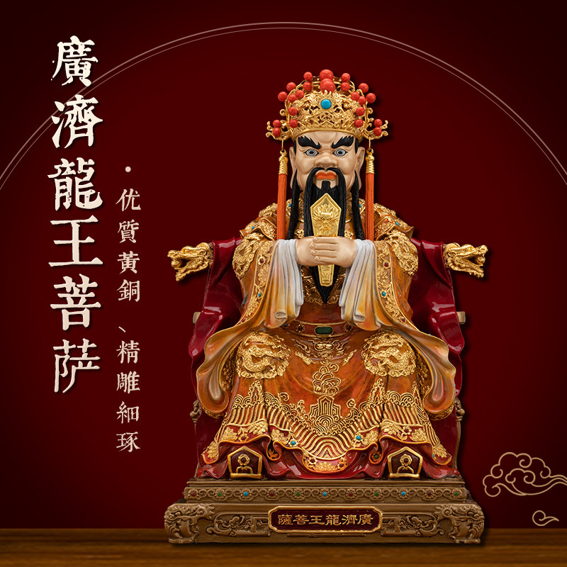 黄铜贴真金漆线雕龙五爷财神佛像摆件广济龙王菩萨铜像家用供奉