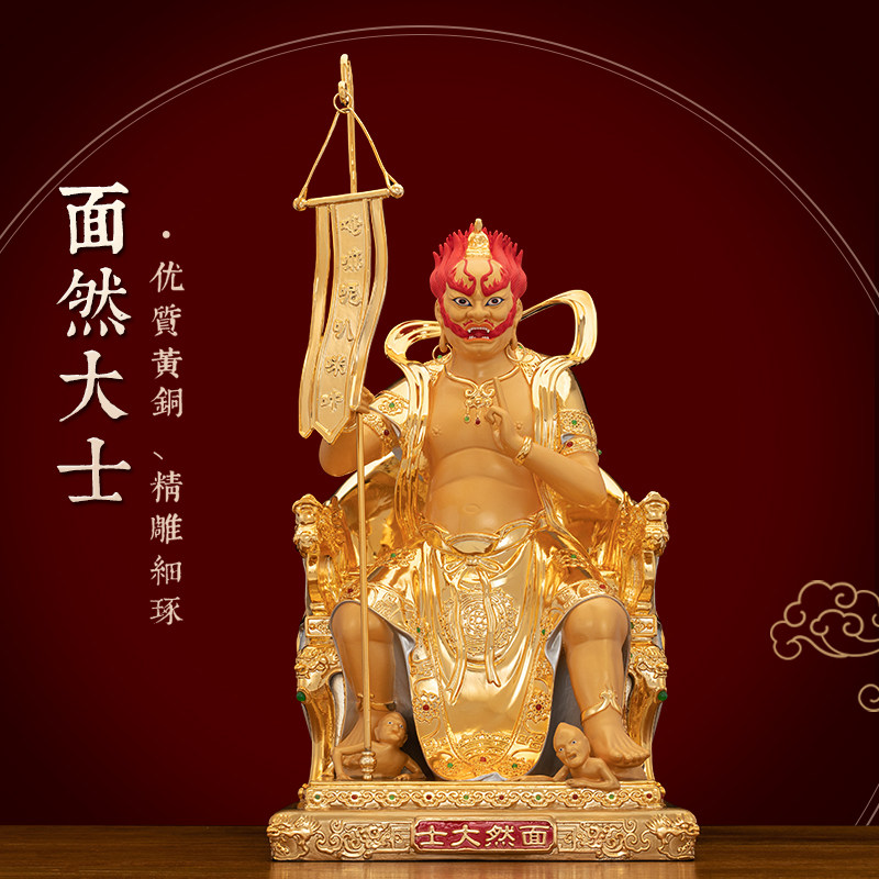 黄铜漆线雕镶宝面燃大士佛像摆件