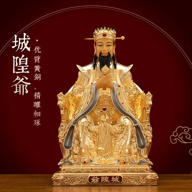 黄铜漆线雕城隍爷神像供奉摆件
