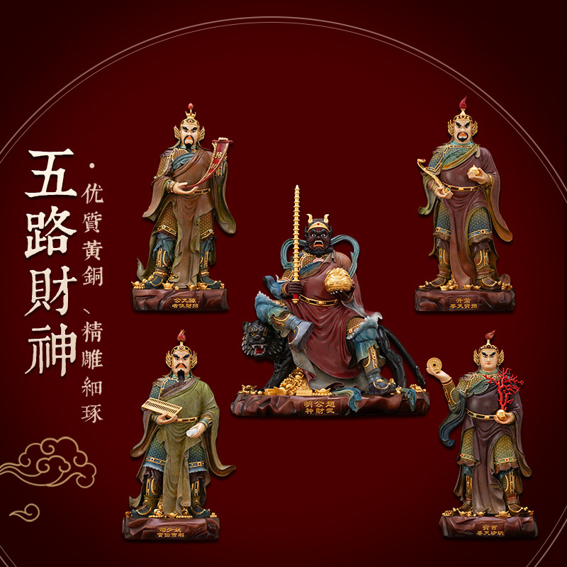 黄铜热染贴金镶宝五路财神摆件