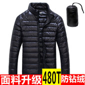 反季 外套 大码 清仓轻薄羽绒服男立领修身 青年轻便中年便携连帽短款