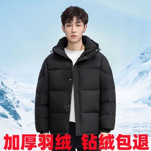 特价清仓2024冬季新款加厚短款羽绒服男青年保暖防寒潮流休闲外套
