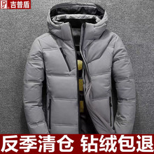特价清仓冬季男士羽绒服短款加厚户外青年冬装白鸭绒韩版保暖外套