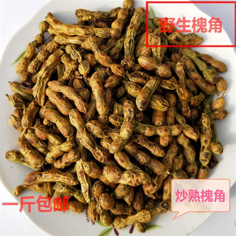 包邮新货槐米豆野生槐连豆茶槐角豆现炒槐角茶槐花豆500克