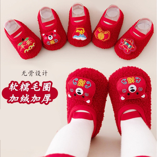 宝宝地板鞋袜秋冬季加绒防滑婴儿学步鞋大红色室内鞋周岁新年童鞋