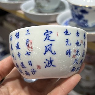 景德镇高白泥寒窑赋定风波诗词卧足杯个人专用主人杯家用茶杯茗杯