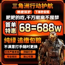 三角洲行动护航三角洲陪玩纯绿绝密清图赌红监狱护航电脑手游护航