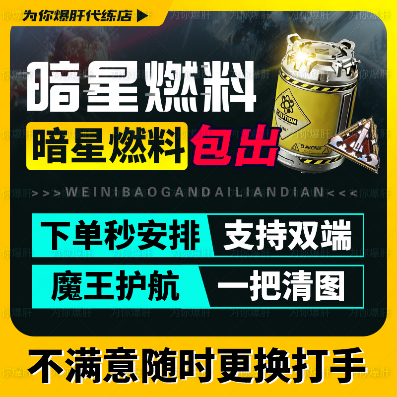 三角洲行动炫彩勇敢者代练跟车暗星燃料勇者之证星际拓荒魔王纯绿