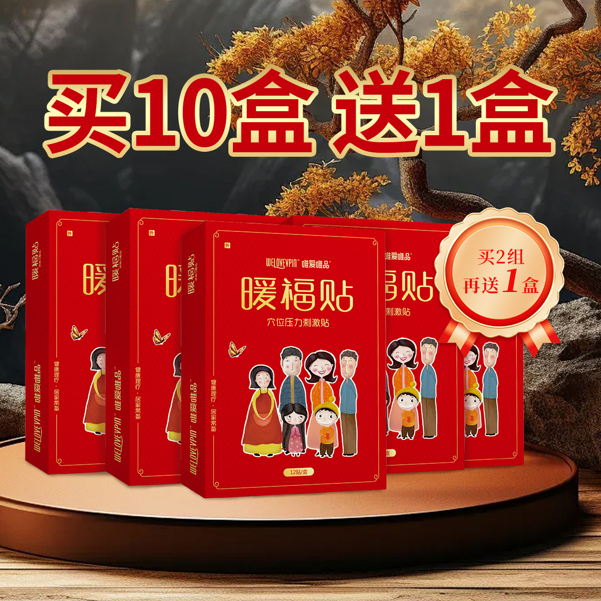 唯爱唯品正品店放心购买