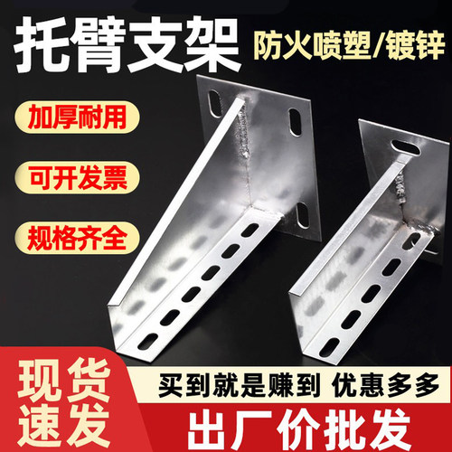 桥架托臂支架靠墙托架配件大全