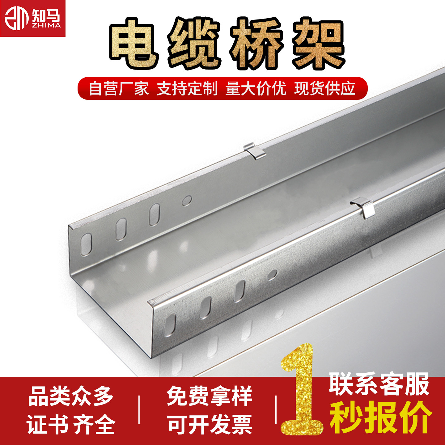 电缆镀锌桥架线槽厂价包邮图片