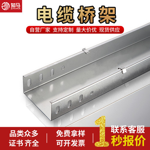电缆镀锌桥架线槽厂价包邮