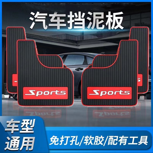 超软耐磨抗冻挡泥板通用挡泥皮