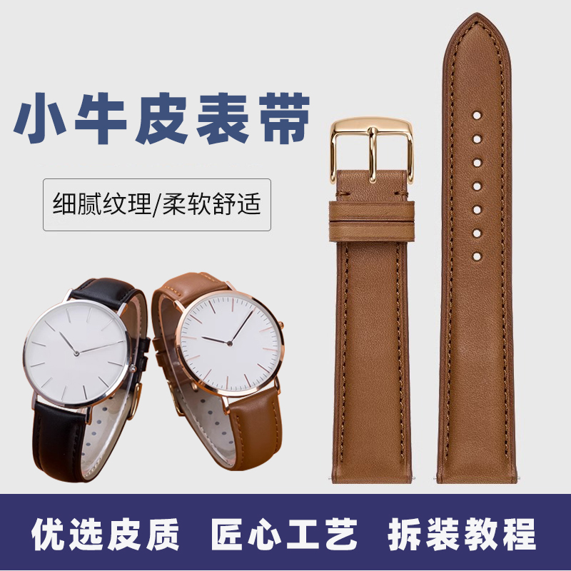 适用各大品牌手表男女真皮手表带