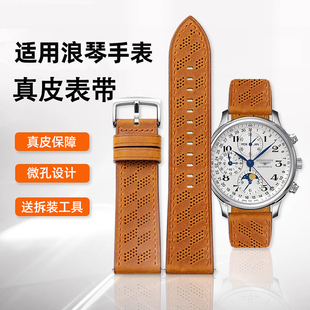 代用浪琴手表真皮表带男月相名匠透气皮质腕带康卡斯瑰丽手表带女