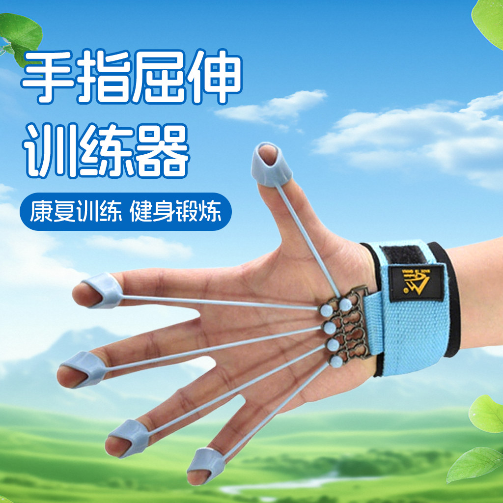 五指握力器脑梗塞手部康复训练器材老人锻炼手部家用屈伸训练器