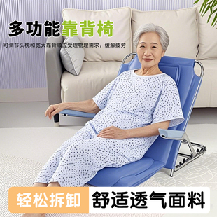老人床上靠背神器瘫痪老年人护理卧床上靠背支架靠椅多功能靠背椅