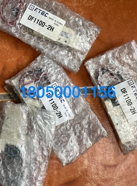 【议价】【议价】ETEC电磁阀DF1100-2H需要的议价带走