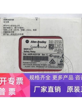 【议价】AB罗克韦尔安全继电器MSR127T订货号 440R-N23126
