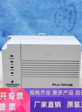 【议价】IPLU-1501AM 智能检测仪 采集器 件实物拍摄