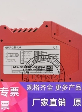 【议价】ACS-CONTSYS A-250-U0 安全继电器模块RENA清洗机用 询价