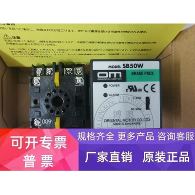 【议价】东方电机调速器SBMR502/SBR501/SBR502/SB50W/SB50/SBMR5