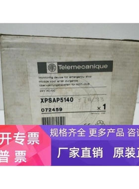 【议价】Telemecanique安全继电器XPSAP5140 XPSBC1110/3110询价