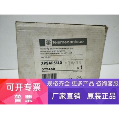 【议价】Telemecanique安全继电器XPSAP5140 XPSBC1110/3110询价