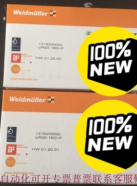 【议价】包装德国UR20-16DI-P订货号131520