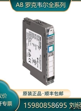 【议价】议价1734-ACNR 1734-ACNR-CC 1734-ACNRK 罗克韦尔 AB 模