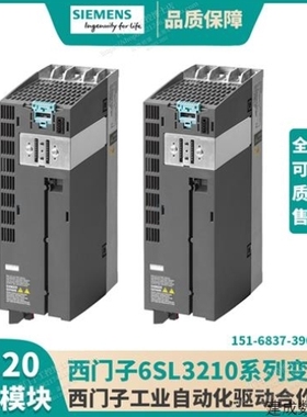 【议价】议价6SL3210-1PE21-1UL0产品G120变频器功率模块6SL32101