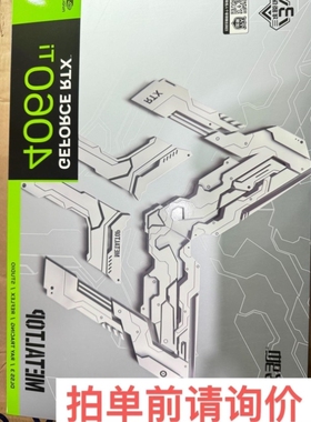 【议价】影驰RTX4060TI金属大师8G D6。议价