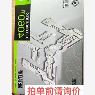 影驰RTX4060TI金属大师8G 议价