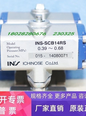 【议价】ICHINOSE INS-SCB14RS SCS14A 1/2 执行球阀件实物拍摄