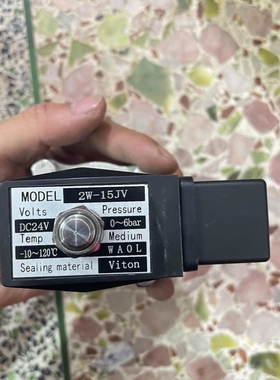 【议价】【议价】进口电磁阀 2W-15JV 0-6bar DC24V 20